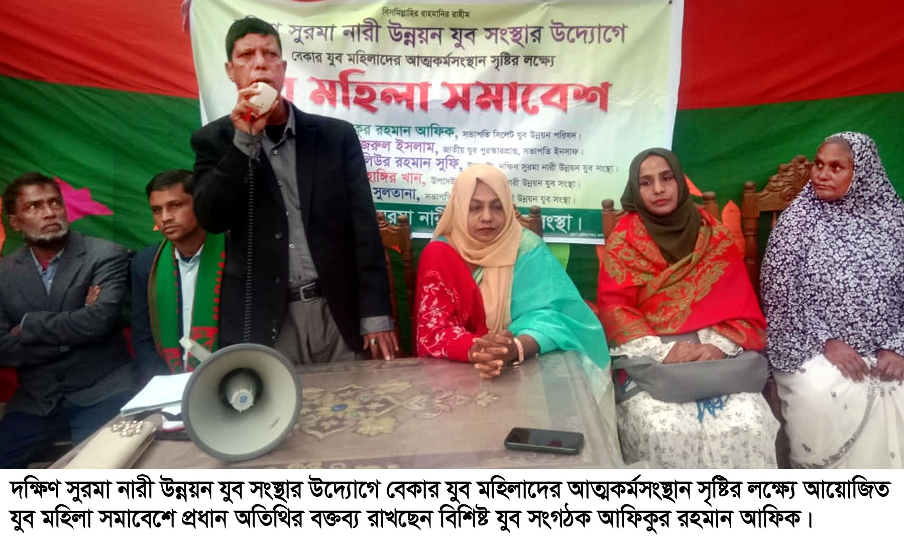 দক্ষিণ সুরমা নারী উন্নয়ন যুব সংস্থার উদ্যোগে যুব মহিলা সমাবেশ অনুষ্ঠিত