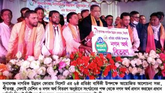 সুনামগঞ্জ নাগরিক উন্নয়ন ফোরাম সিলেটের কার্যক্রম প্রশংসনিয়-আনোয়ারুজ্জামান চৌধুরী