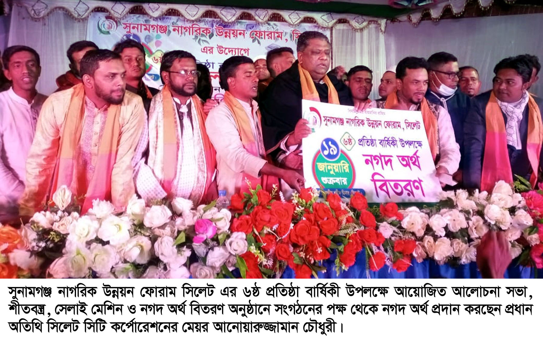 সুনামগঞ্জ নাগরিক উন্নয়ন ফোরাম সিলেটের কার্যক্রম প্রশংসনিয়-আনোয়ারুজ্জামান চৌধুরী