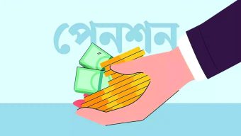 সরকার বাধ্যতামূলকভাবে সর্বজনীন পেনশনের দিকে ঠেলে দিচ্ছে