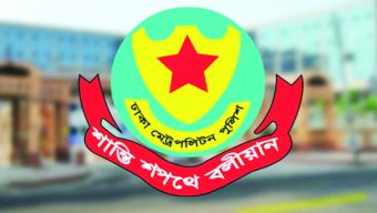 রমজানে দ্রব্যমূল্য নিয়ন্ত্রণে রাখতে কাজ করবে ডিএমপি