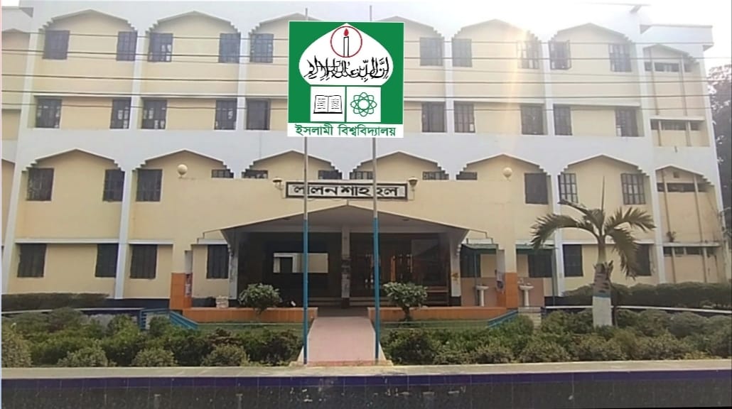 ইবির লালন শাহ হলের র‍্যাগিংয়ের অভিযোগ তদন্তে গনবিজ্ঞপ্তি প্রকাশ