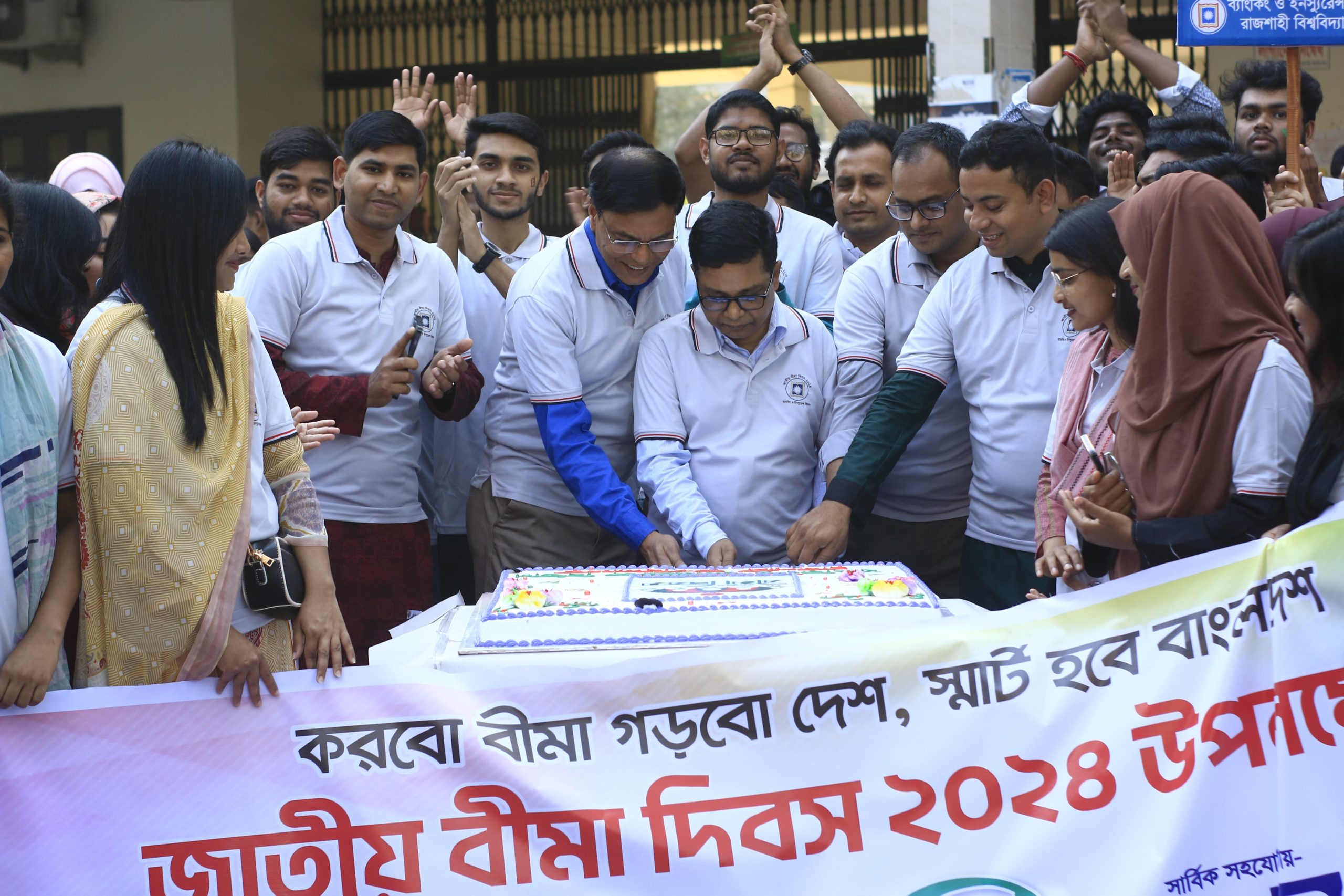 রাজশাহী বিশ্ববিদ্যালয়ে জাতীয় বীমা দিবস পালিত