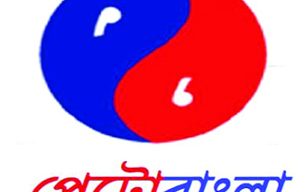 গ্যাস কম কিনলেও খরচ বেড়েছে পেট্রোবাংলার
