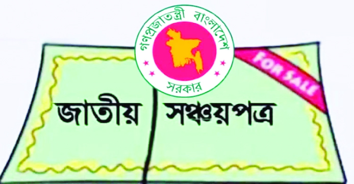 দিন দিন কমছে সঞ্চয়পত্র বিক্রি