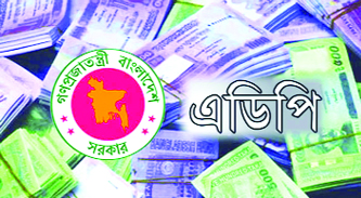 অর্থবছরের প্রথম ৮ মাসে এডিপি বাস্তবায়নের হার ৩১.১৭ শতাংশ