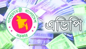 সংশোধিত এডিপিতে কমছে বরাদ্দ বাড়ছে প্রকল্পের সংখ্যা