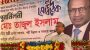 সামাজিক সুবিচার নিশ্চিত করলে মানুষ শান্তিতে থাকতে পারে-স্থানীয় সরকার মন্ত্রী