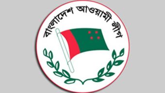 আগামীকাল আওয়ামী লীগের যৌথ সভা