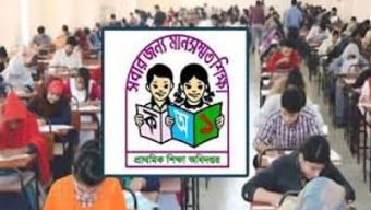সহকারী প্রাথমিক শিক্ষক নিয়োগের সংশোধিত ফল প্রকাশ
