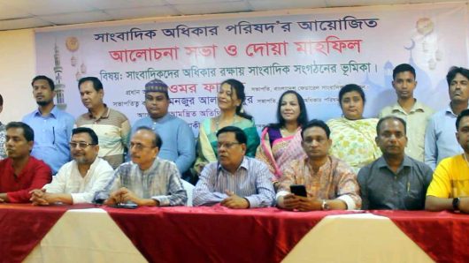 সাংবাদিক অধিকার পরিষদের আলোচনা সভা ও ইফতার অনুষ্ঠিত
