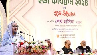 হজ কর্মসূচি-২০২৪ উদ্বোধন করলেন প্রধানমন্ত্রী
