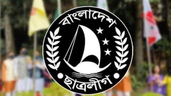 আজ কুমিল্লা মহানগর ছাত্রলীগের সম্মেলন অনুষ্ঠিত হচ্ছে