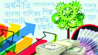 রাষ্ট্রায়ত্ত সংস্থায় সরকারি অনুদান-ভর্তুকি বেড়েছে