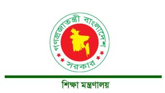 শিক্ষা প্রতিষ্ঠান বন্ধ ঘোষণা করেছে শিক্ষা মন্ত্রণালয়