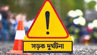 দিনাজপুরের ফুলবাড়ীতে সড়ক দুর্ঘটনায় দু’জন নিহত