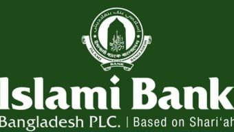 ইসলামী ব্যাংকের শীর্ষ পর্যায়ের আট কর্মকর্তা বরখাস্ত