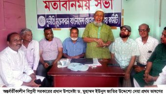 প্রধান উপদেষ্টার ভাষণে ছাত্র- জনতার আন্দোলনের প্রত্যাশা ফুটে উঠেছে -দুর্নীতি মুক্তকরণ ফোরাম