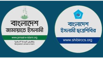 জামায়াত নিষিদ্ধের প্রজ্ঞাপন বাতিল