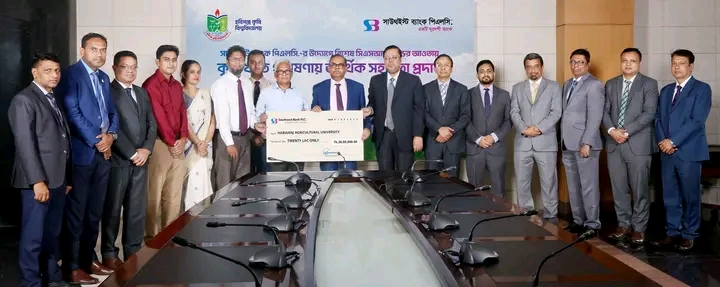 কৃষি গবেষণার জন্য হবিগঞ্জ কৃষি বিশ্ববিদ্যালয়কে আর্থিক সহায়তা প্রদান করেছে সাউথইস্ট ব্যাংক