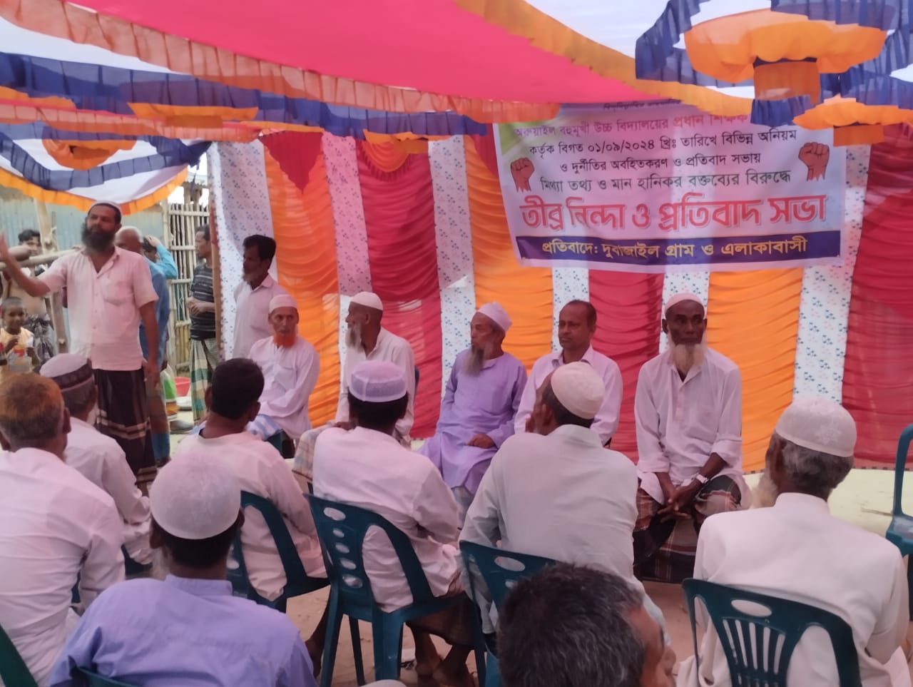 সরাইলের দুবাজাইলে প্রধান শিক্ষক শেখ সাদীর বিরুদ্ধে তীব্র নিন্দা ও প্রতিবাদ সমাবেশ