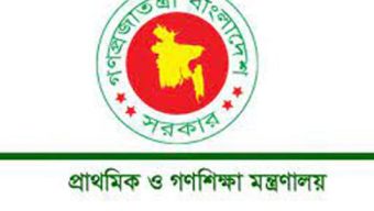 উপজেলা প্রাথমিক শিক্ষা কমিটি বাতিল করে ৯ সদস্যের এডহক কমিটি গঠন