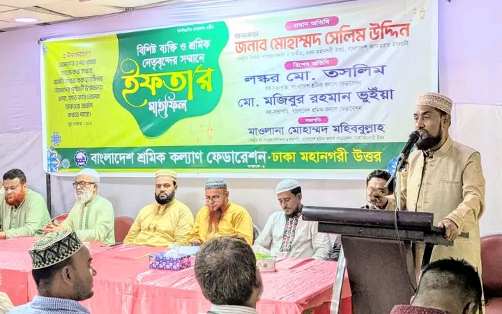 শ্রমজীবীরাই জাতীয় উন্নয়নের মূল চালিকাশক্তি -মোহাম্মদ সেলিম উদ্দিন